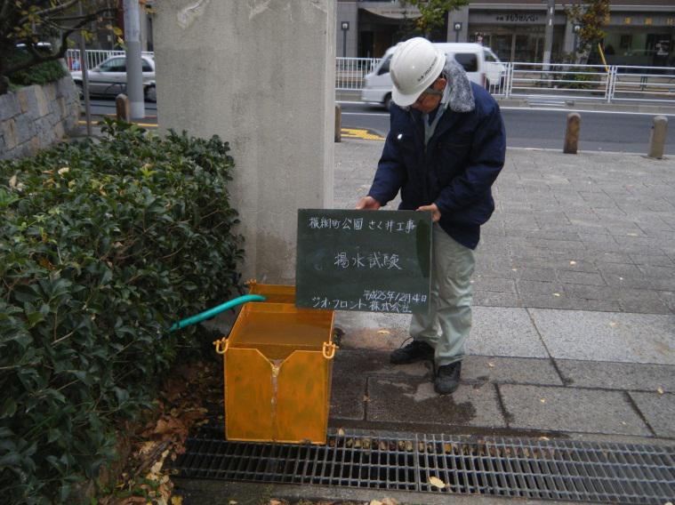 ⑬-1揚水試験（三角ゼキ水槽使用）