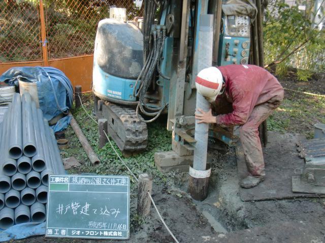 ⑥井戸管の建込み状況