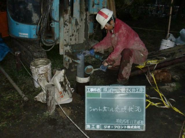 ⑧充填硅砂の上に遮水粘土層の形成