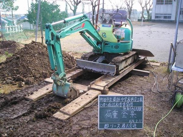 町田市立薬師中学校防音工事に伴う仮設校舎賃貸借地耐力試験のサムネイル